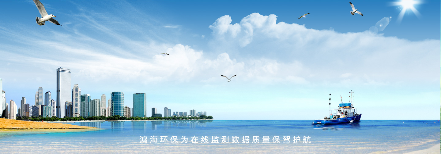 河北鴻海環(huán)?？萍脊煞萦邢薰? title=